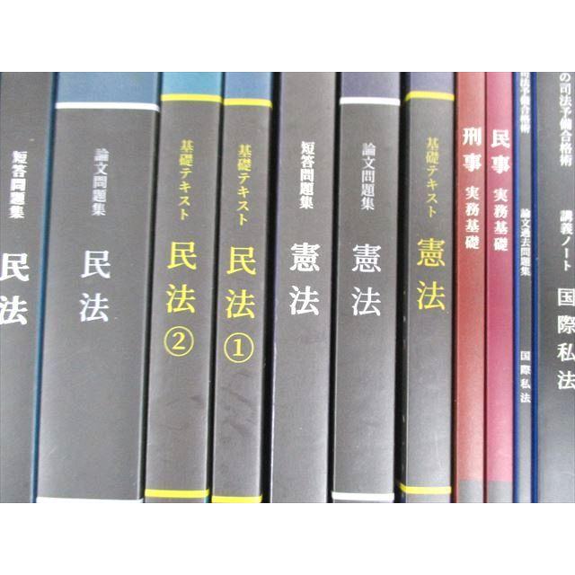 資格スクエア6期 フルセット司法試験予備試験 司法試験 テキスト 7科目