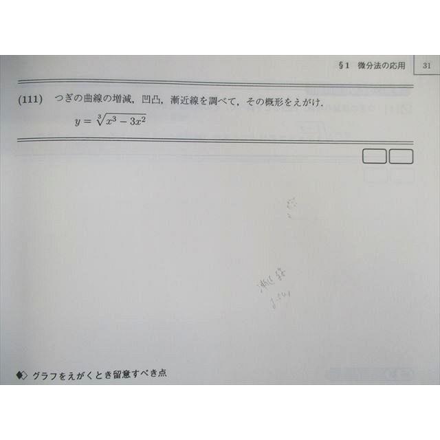 駿台 数学ZS テキスト 2019 前期 008s0D : ブックスドリーム 学 駿台 数学ZS テキスト 2019 前期 008s0D : ブックスドリーム 学