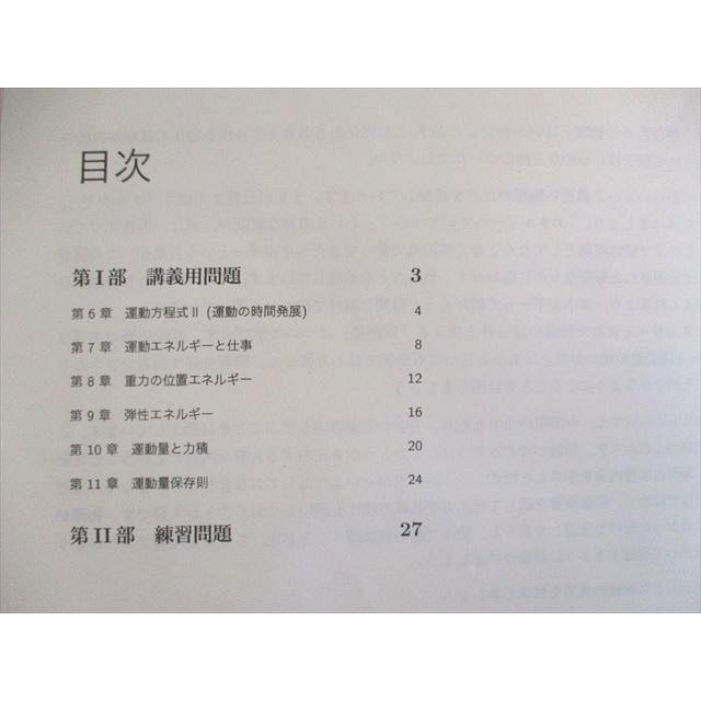 SEG (科学的教育グループ) 高2 物理H入門/物理FGI/II/学び始める物理α