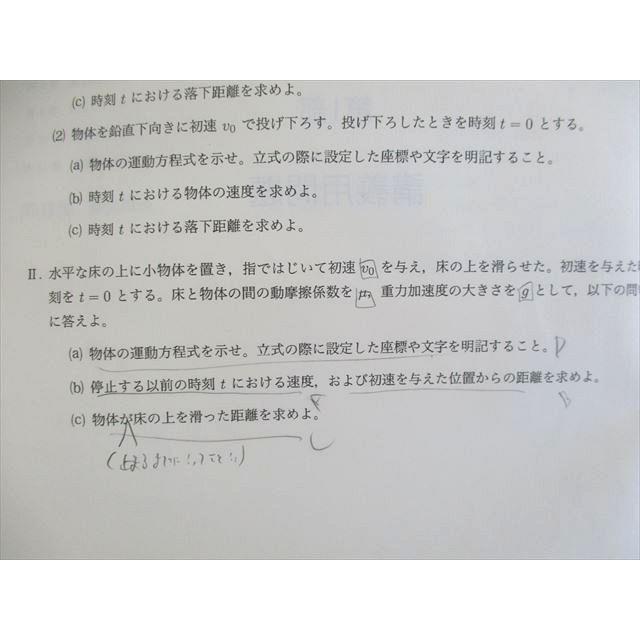 SEG (科学的教育グループ) 高2 物理H入門/物理FGI/II/学び始める物理α