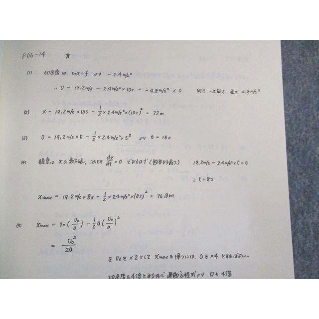 SEG (科学的教育グループ) 高2 物理H入門/物理FGI/II/学び始める物理α