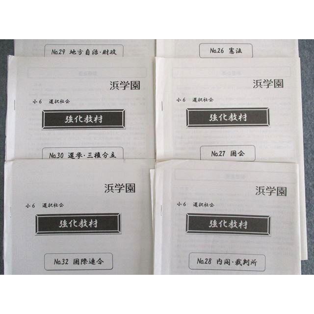 ⑳ A 浜学園　小4 社会テキスト フルセット 浜学園 小4 社会テキスト 第1～4分冊 通年セット 2022 計4冊
