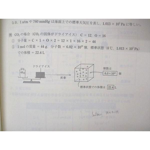 ナガセ 大学教養基礎講座 基礎化学 テキスト 008s0C : ブックス ナガセ 大学教養基礎講座 基礎化学 テキスト 008s0C : ブックス