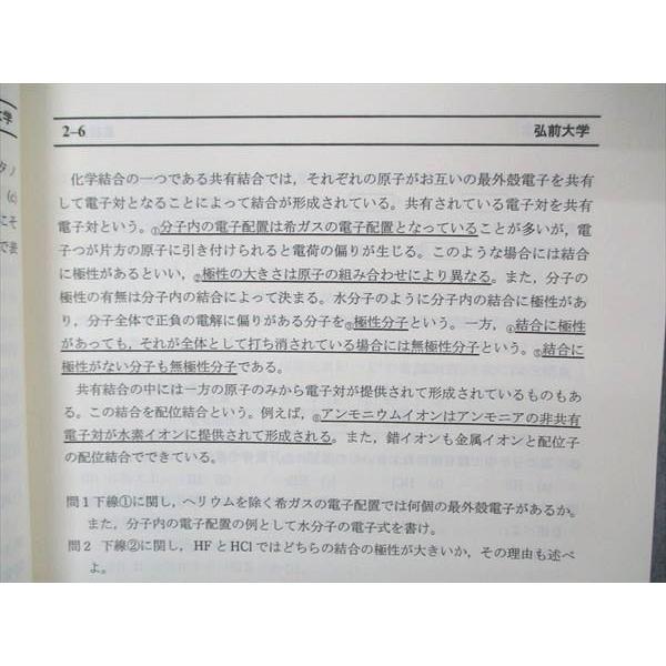 SEG (科学的教育グループ) 受験化学速修コース /反応速度と平衡の化学
