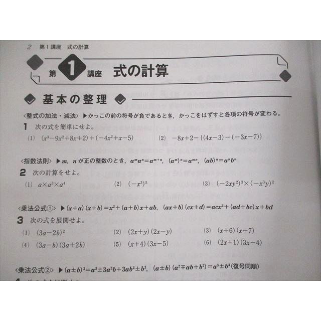 塾専用 数学I/A 高校ゼミ サポート select II/数学総合 テキスト 計3冊