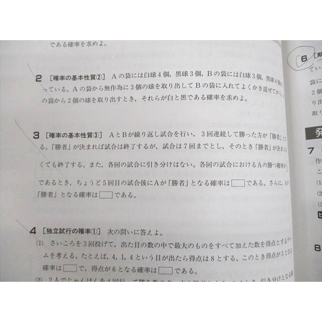 塾専用 数学I/A 高校ゼミ サポート select II/数学総合 テキスト 計3冊