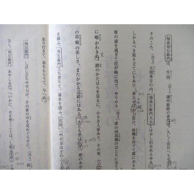 UP27-083 東進 古文スペシャル 標準編 PART1/2/基礎編/文法編 テキスト