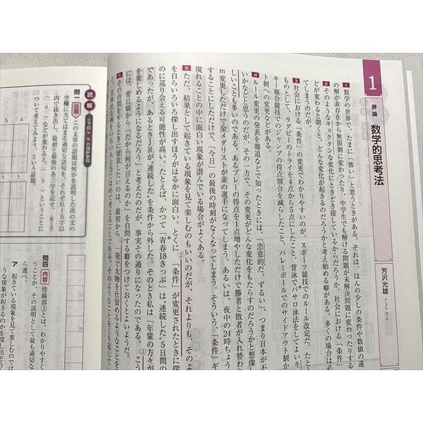 UP33-003 いいずな書店 現代文 2.5 修練編 学習のポイントが見える