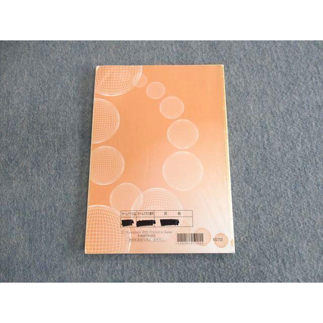 河合塾 物理(解説編) テキスト 2022 基礎・完成 sale 006s0C