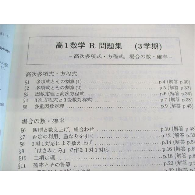 SEG (科学的教育グループ) 高1 数学R 問題集 高次多項式・方程式 SEG (科学的教育グループ) 高1 数学R 問題集 高次多項式・方程式