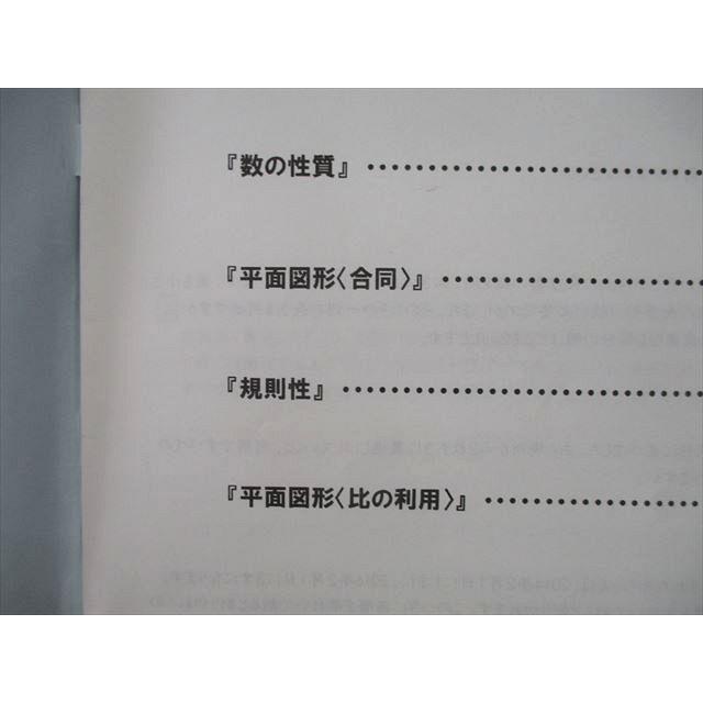 日能研 6年 ゴールデンウィーク算数特訓講座/GW特別課題 算数 日能研 6年 ゴールデンウィーク算数特訓講座/GW特別課題 算数