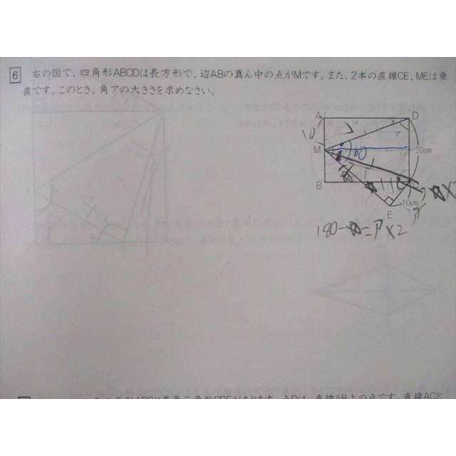 日能研 6年 ゴールデンウィーク算数特訓講座/GW特別課題 算数 日能研 6年 ゴールデンウィーク算数特訓講座/GW特別課題 算数