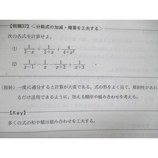 UQ84-063 鉄緑会 中2/中学2年 数学基礎講座I 第1部/第2部 UQ84-063 鉄緑会 中2/中学2年 数学基礎講座I 第1部/第2部