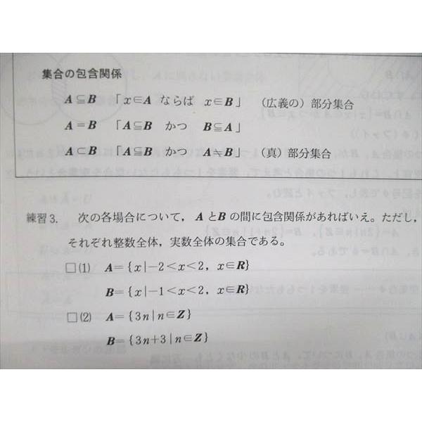 UQ84-063 鉄緑会 中2/中学2年 数学基礎講座I 第1部/第2部 UQ84-063 鉄緑会 中2/中学2年 数学基礎講座I 第1部/第2部