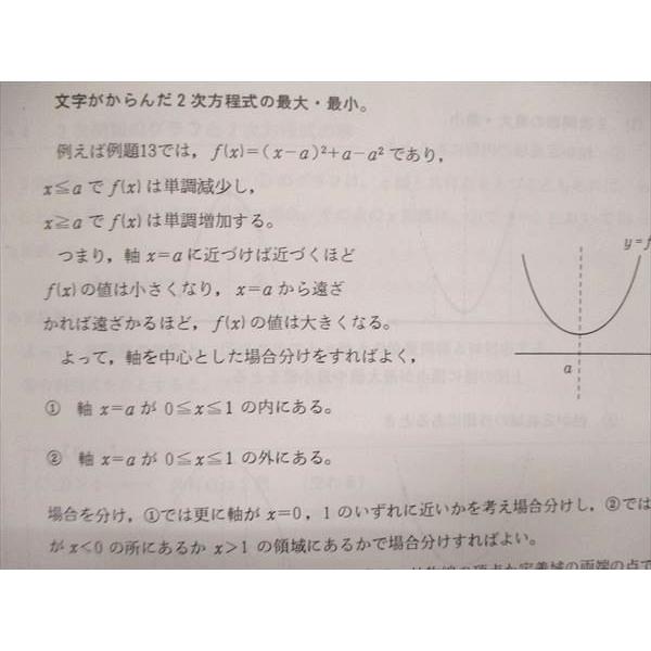 UQ84-063 鉄緑会 中2/中学2年 数学基礎講座I 第1部/第2部 UQ84-063 鉄緑会 中2/中学2年 数学基礎講座I 第1部/第2部
