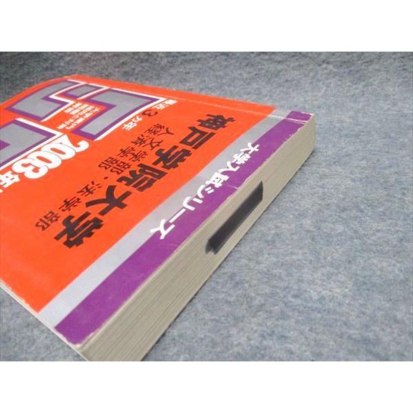 【中古】 神戸学院大　人文・法・経済（2003年） 教学社 大学入試シリーズ 神戸学院大学 人文/法/経済学部 最近3ヵ年