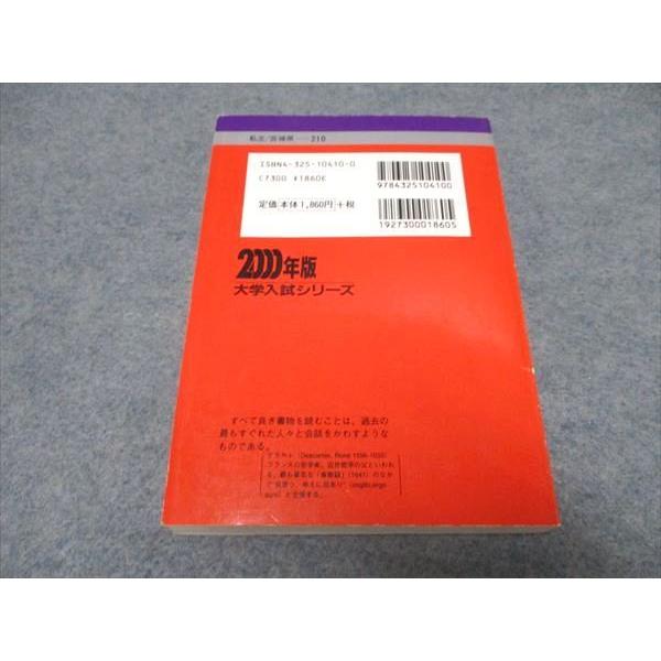 教学社 大学入試シリーズ 宮城学院女子大学 最近3ヵ年 赤本 1999