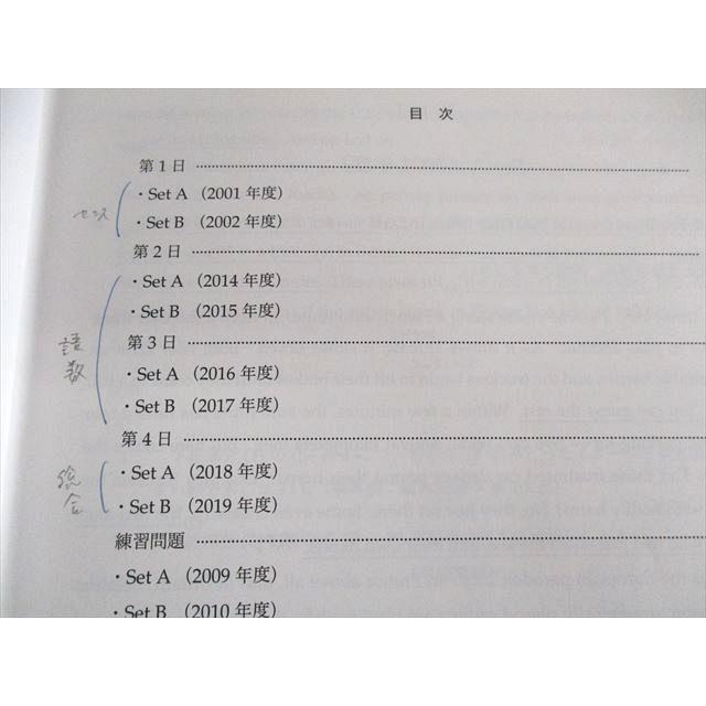 鉄緑会 慶應大医学部英語 テキスト 【テスト計4回分付き】 2020 鉄緑会 慶應大医学部英語 テキスト 【テスト計4回分付き】 2020