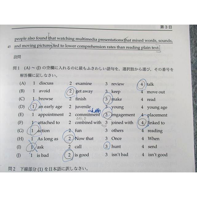 鉄緑会 慶應大医学部英語 テキスト 【テスト計4回分付き】 2020 鉄緑会 慶應大医学部英語 テキスト 【テスト計4回分付き】 2020
