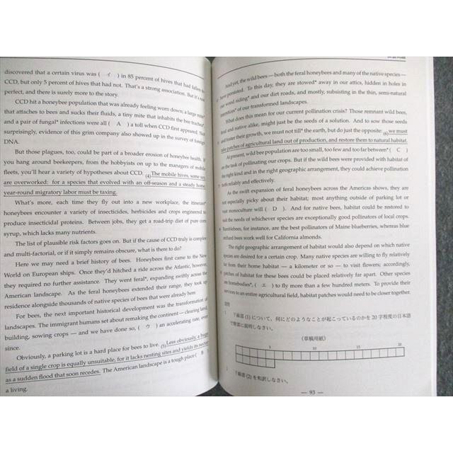 鉄緑会 慶應大医学部英語 テキスト 【テスト計4回分付き】 2020 鉄緑会 慶應大医学部英語 テキスト 【テスト計4回分付き】 2020