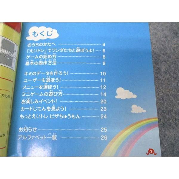 ベネッセ Benesse BE-GO ビーゴ はじめてのえいごトレーニング ゲーム