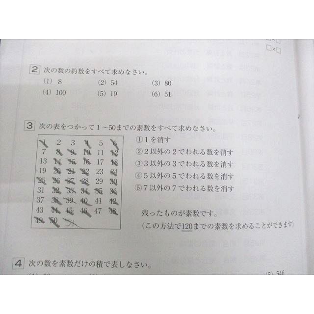日能研東海 小5 中学受験用 算数演習講座 I/II 2021 計2冊