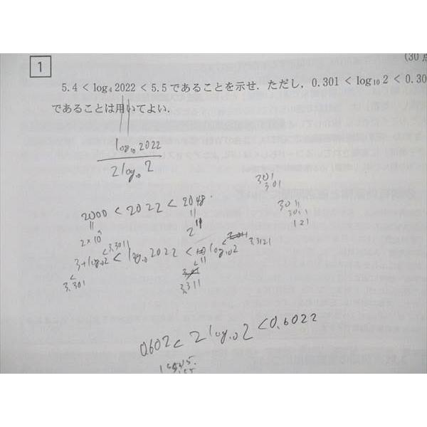 Z会 ZStudy 過去問添削 最新年度 京大理系セット 他 英語/数学/国語
