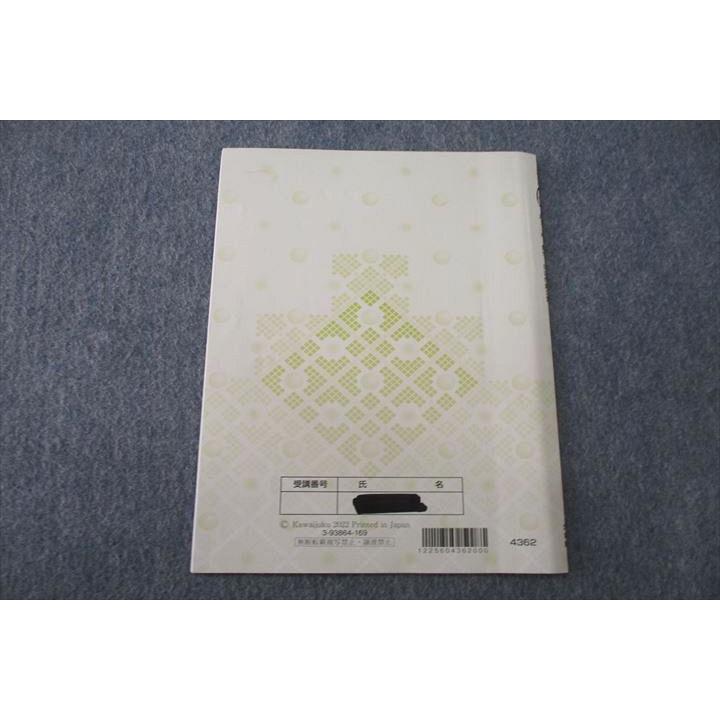 河合塾 数学 整数問題演習 テキスト 2022 夏期 002s0D : ブックス