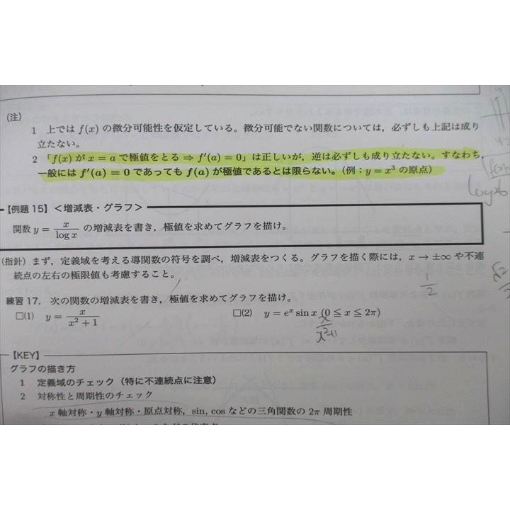 鉄緑会 高1数III 数学基礎講座III/問題集 テキスト 2014 計2冊 008m0D