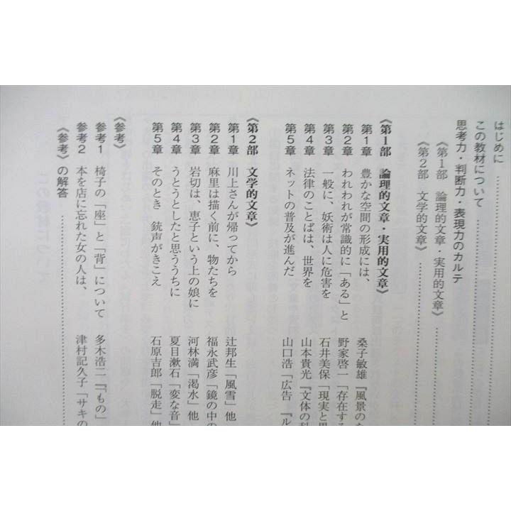 駿台 夏の/共通テスト現代文 テキストセット 2021 前期/後期/夏期 計3