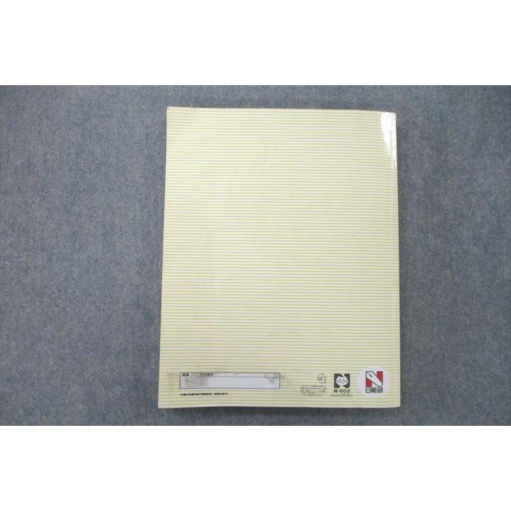 日能研 6年生 合格力ファイナル 難問 国語/算数/理科 2021年度テキスト