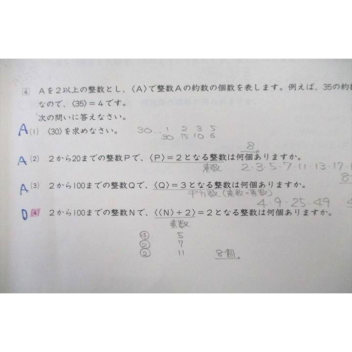 日能研 6年生 合格力ファイナル 難問 国語/算数/理科 2021年度テキスト