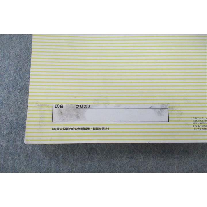 日能研 6年生 合格力ファイナル 難問 国語/算数/理科 2021年度テキスト