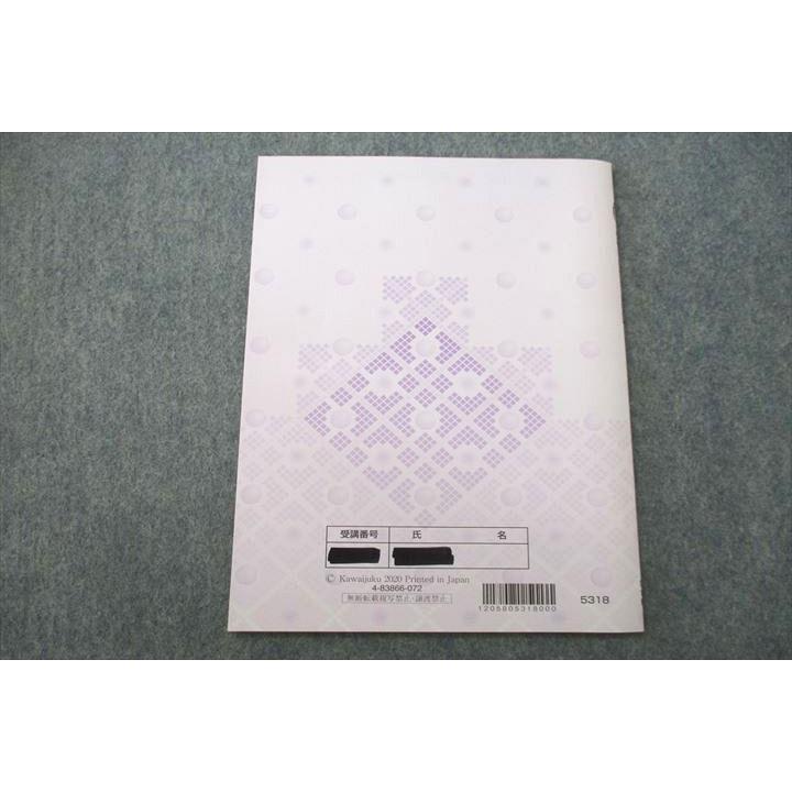 河合塾 共通テスト対策英語 テキスト 2020 春期 胡摩崎章秀 sale