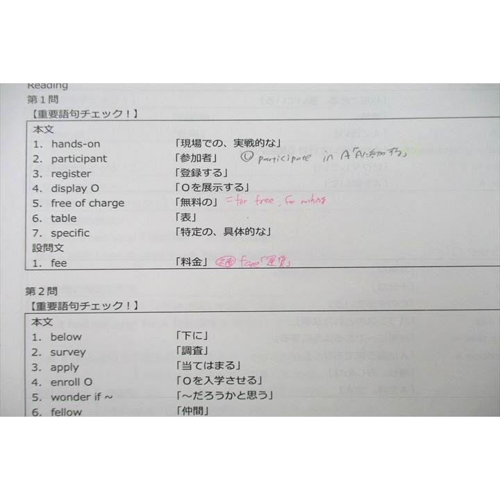 河合塾 共通テスト対策英語 テキスト 2020 春期 胡摩崎章秀 sale