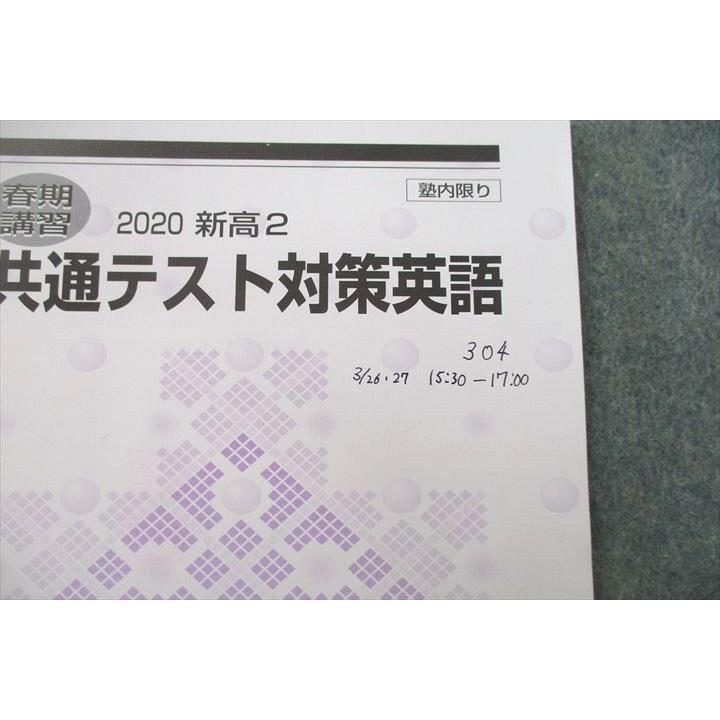 河合塾 共通テスト対策英語 テキスト 2020 春期 胡摩崎章秀 sale