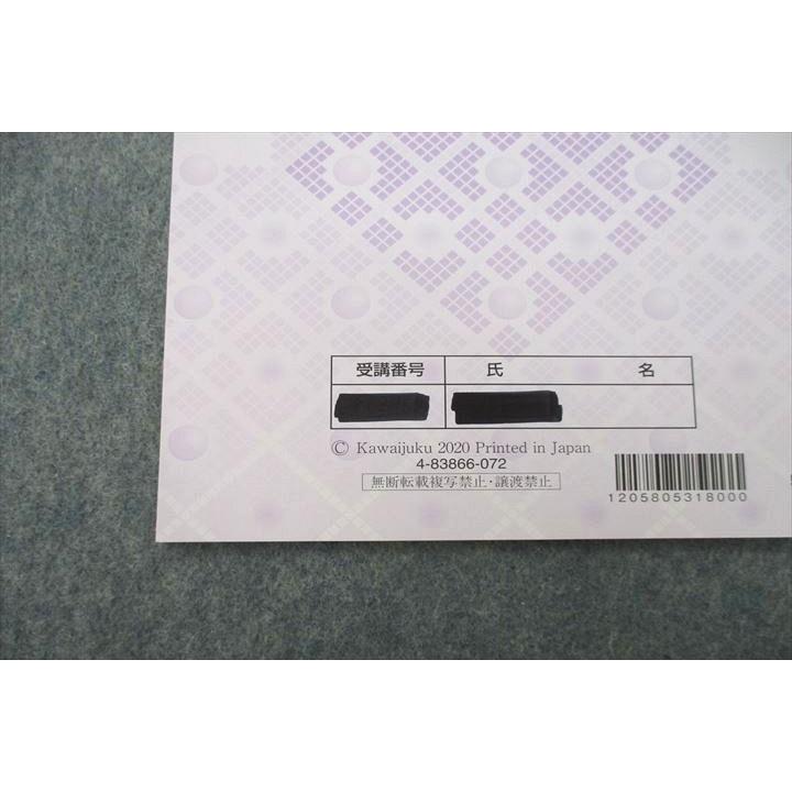 河合塾 共通テスト対策英語 テキスト 2020 春期 胡摩崎章秀 sale