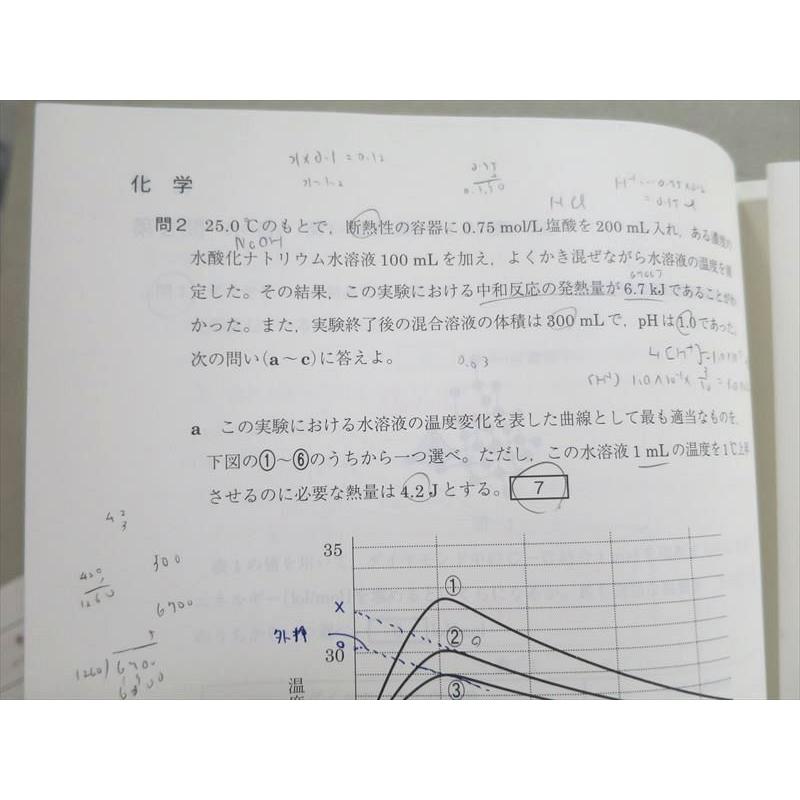 US37-026 駿台 冬の共通テスト化学 テスト4回分 2021 17 m0B