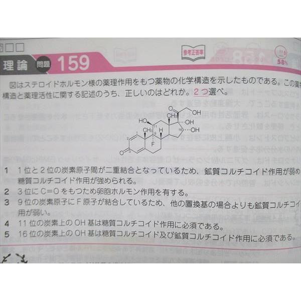 US84-066 薬学ゼミナール 薬剤師国家試験 回数別既出問題集 第105~107回セット 計3冊 40R3D｜booksdream-store2｜07