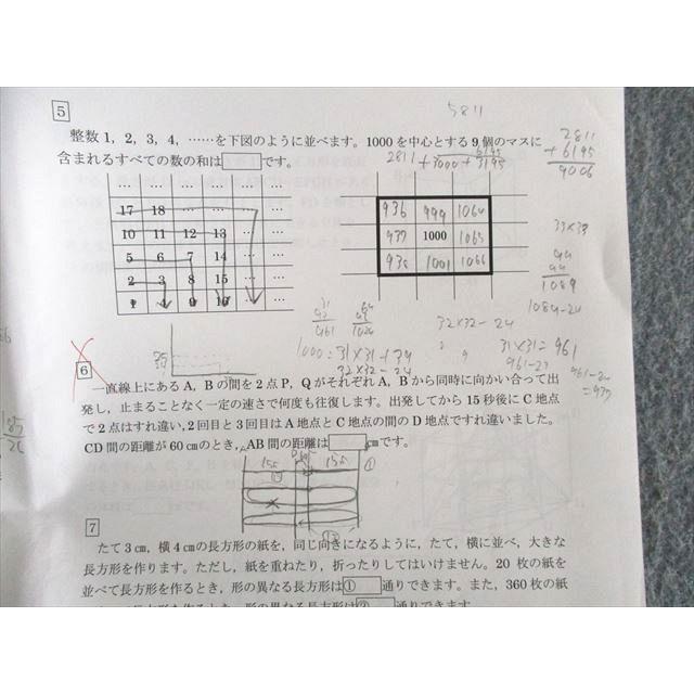 浜学園 灘コース 算数　入試直前特訓 至極　2冊　演習教材　受験　送料込　匿名 浜学園 小6 灘コース 入試直前特訓PART2 算数補講 2022 sale