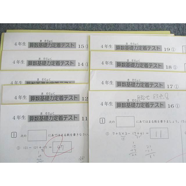 sapix 小6 算数基礎力定着テスト 2冊✖️38回 2024版 SAPIX 小6 サピックス 算数 基礎力トレーニング 【計12回分】 2024