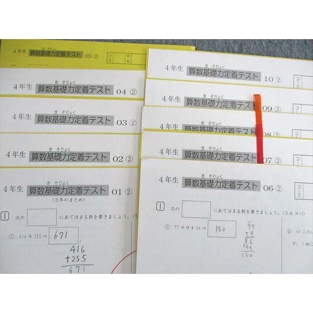 未記入☆ SAPIX 小4 算数 基礎力トレーニング12冊 小数・分数1冊 未記入 SAPIX算数基礎力トレーニング小学校4年生12冊 1年分 - メルカリ