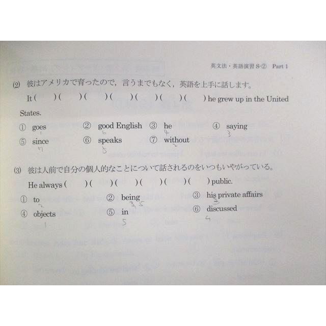 四谷学院 英文法・英語演習S Part1/2 テキスト 2022 sale 015m0C