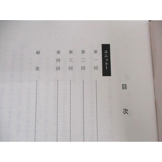 アドバンスウイング/市進教育グループ 高1 国語 現代文/古文 ユニット1