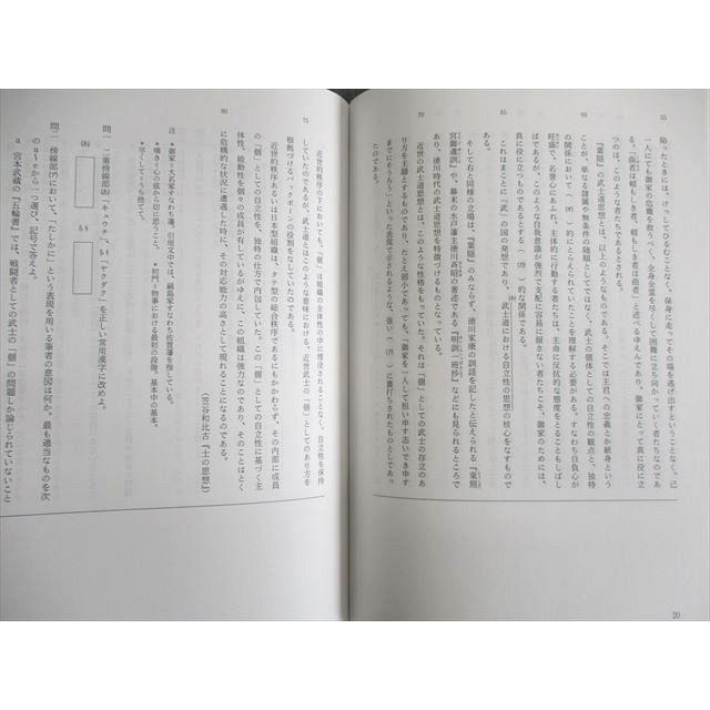 アドバンスウイング/市進教育グループ 高1 国語 現代文/古文 ユニット1