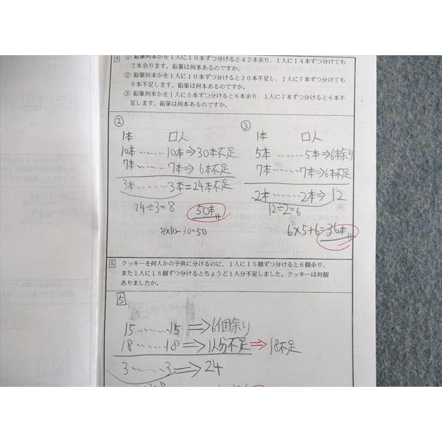 浜学園 小6日曜錬成特訓 算数、国語、理科、社会 浜学園 小6 日曜錬成特訓 算数 基礎講座 2月〜5月 【テスト計10回分