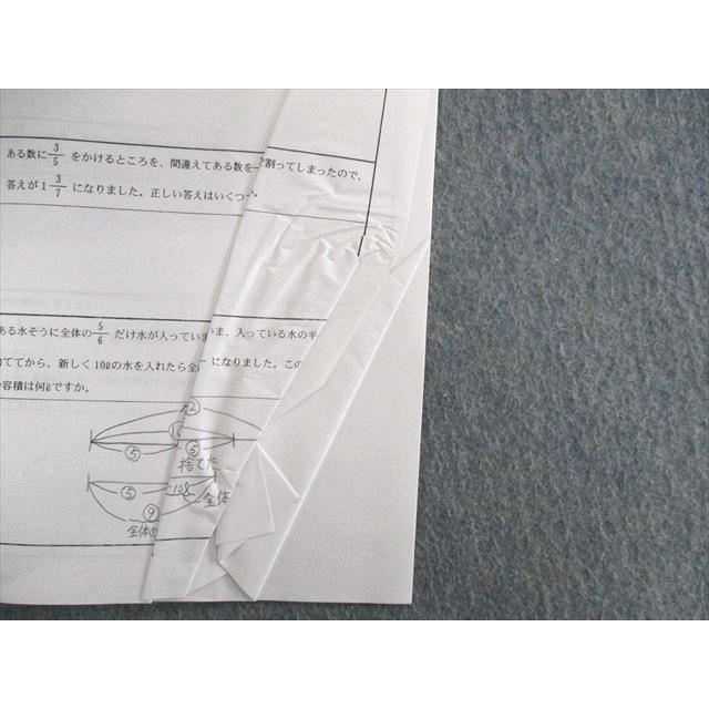 浜学園 小6 日曜錬成特訓 算数 基礎講座 2月〜5月 【テスト計10回分