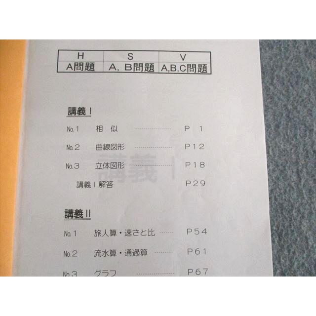 浜学園 小5 夏期講習/冬期講習 算数/ゴリゴリ計算テキスト 計3冊 浜学園 小5 夏期講習/冬期講習 算数/ゴリゴリ計算テキスト 計3冊