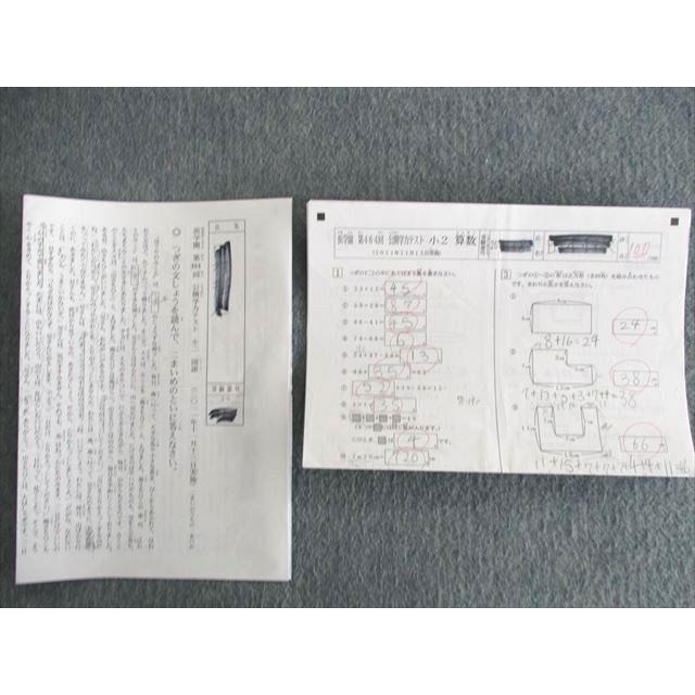 浜学園 小4 第551〜562回 公開学力テスト 2019年2月〜2020年1月実施 算数/国語/理科 テスト計12回 通年セット 033S2D 楽天市場】浜学園 小4 第562回 公開学力テスト 国語/算数/理科/社会
