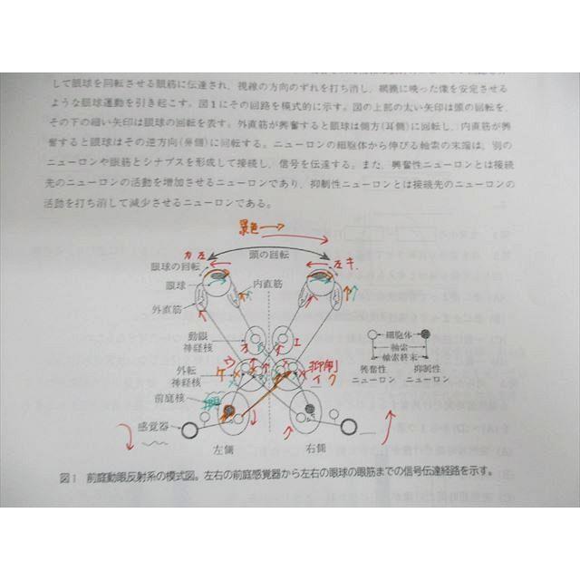 駿台 スーパー生物演習EX 2022 後期 001s0D : ブックスドリーム 学参